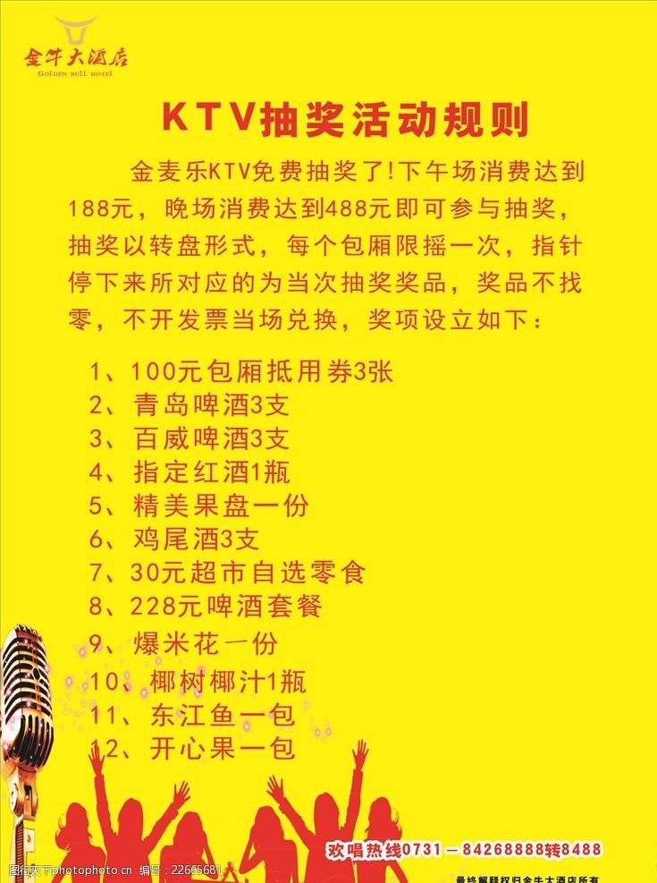 规则游戏规则_5毛一块游戏规则_规则游戏简单