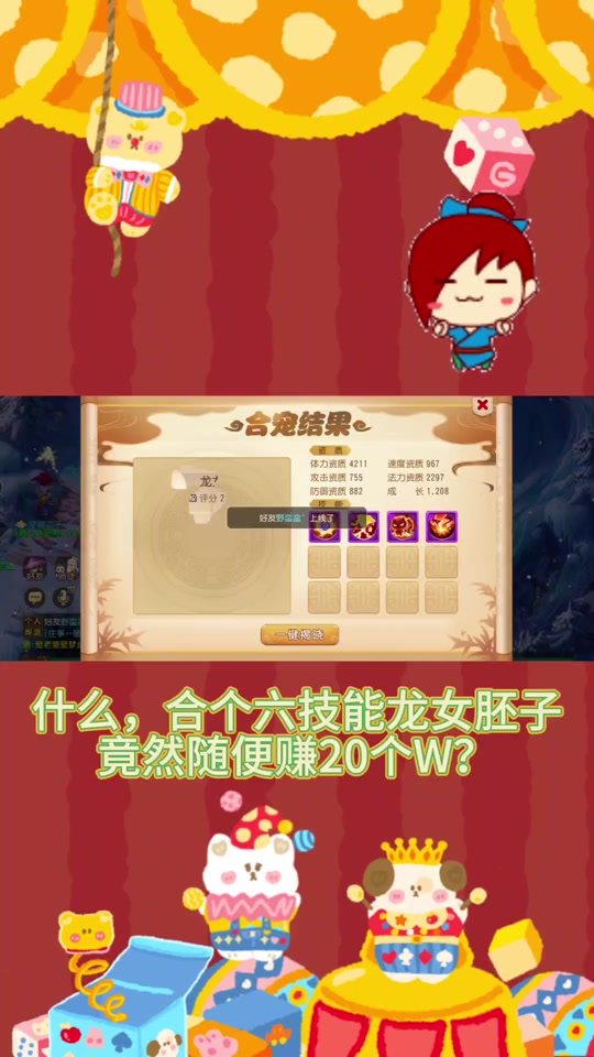 攻略梦幻西游手游电脑版ios，技能选择与团队合作助我成长