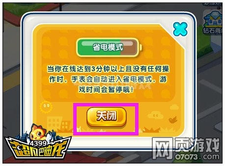 省电模式玩游戏的缺点_模式省电游戏怎么设置_省电模式 游戏