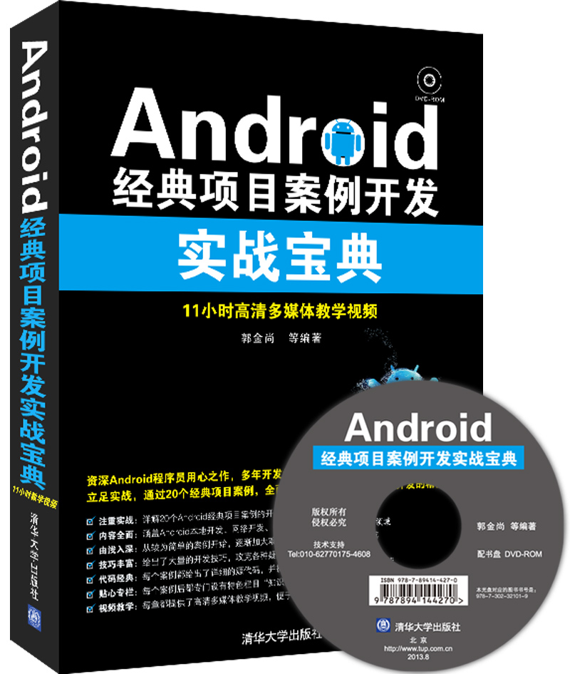 安卓书籍开发游戏有哪些_android游戏开发书籍_安卓游戏开发书籍