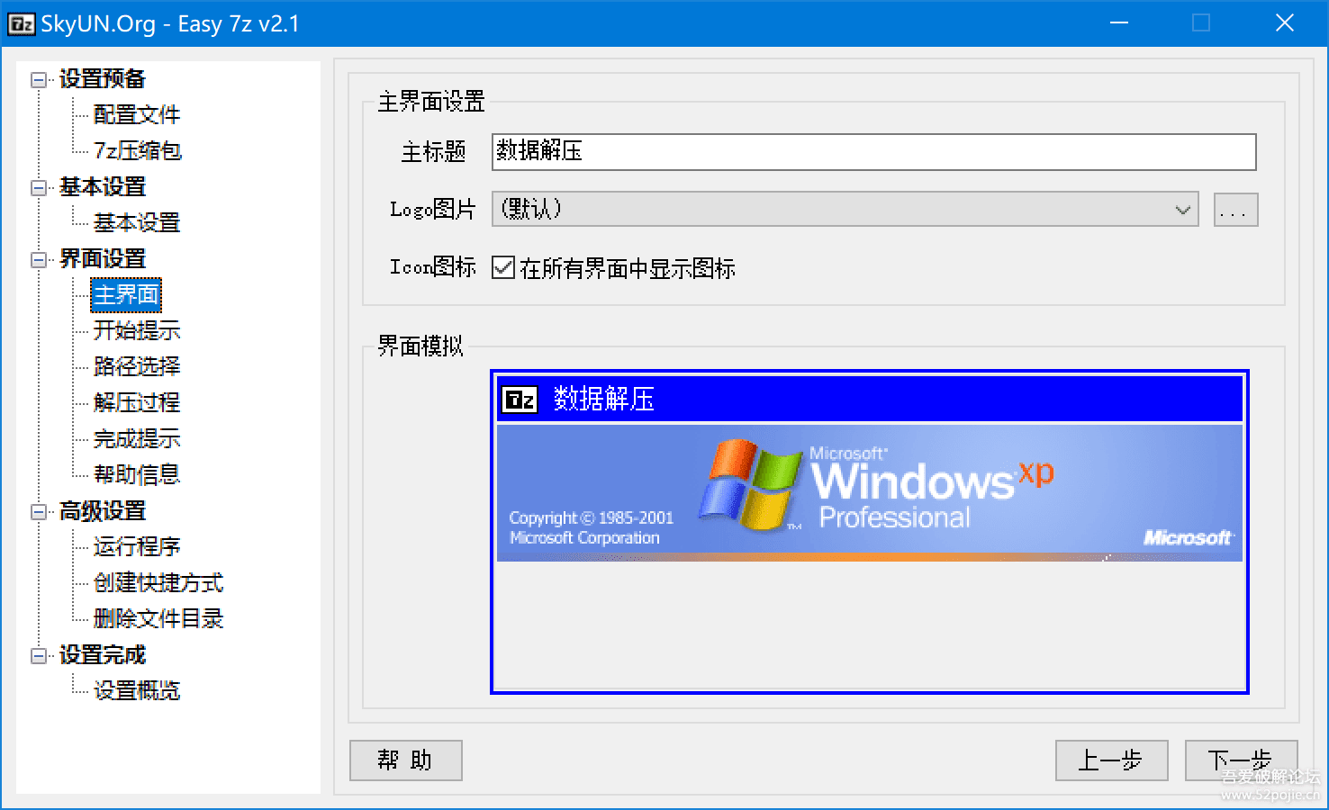 ipad1软件源_贵州茅台防伪溯源软件_部落冲突挂机自动打资源软件