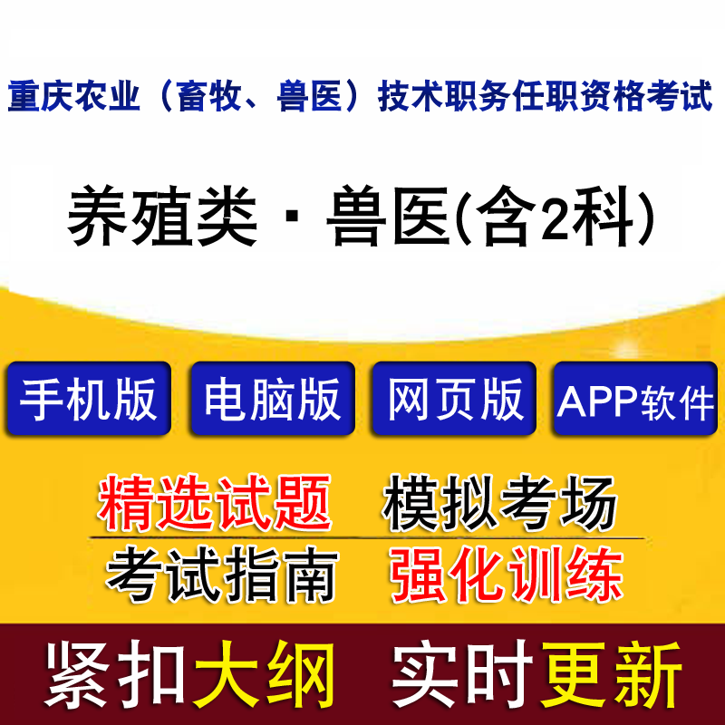 蛋鸡养殖场软件_养鸡软件app_蛋鸡养殖管理软件