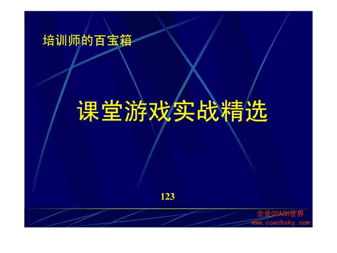 课程网络设计游戏教案_网络课程设计方案_网络游戏设计课程