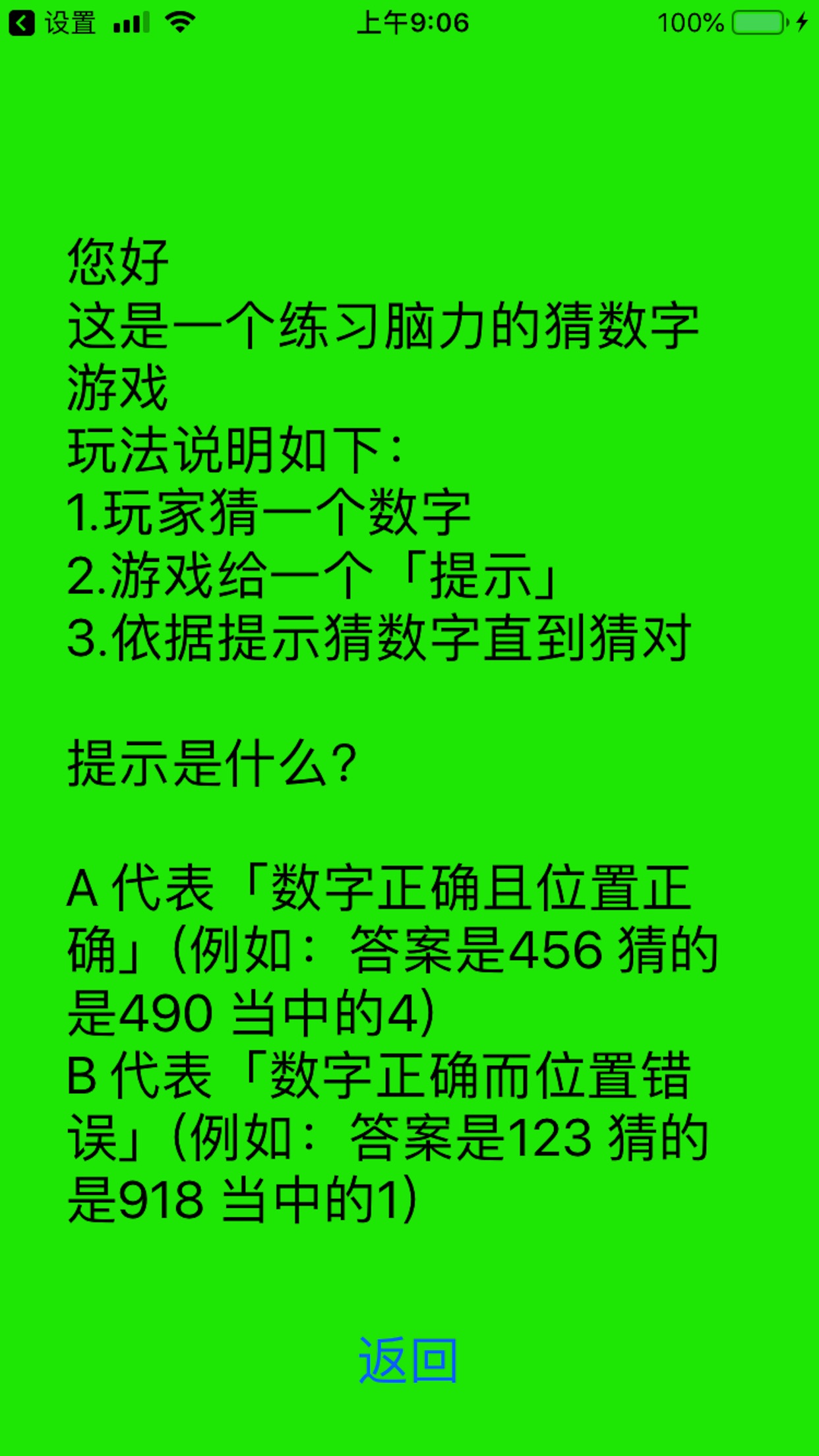 智力开发小学生游戏有哪些_适合小学生开发智力手机游戏_小学生开发智力的游戏