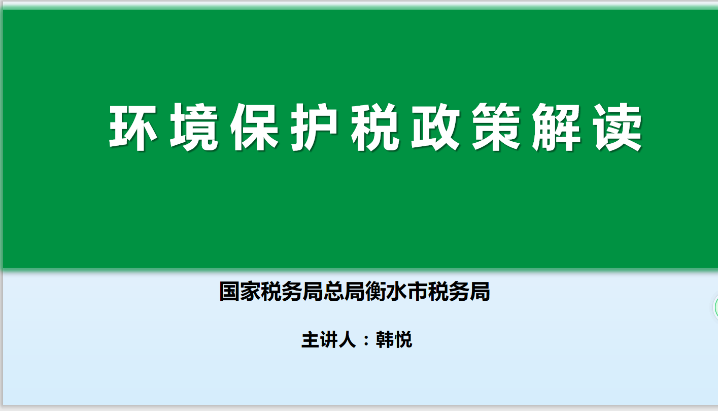 河北税务app怎么采集信息_河北税务采集信息_河北国税纳税人端信息采集软件