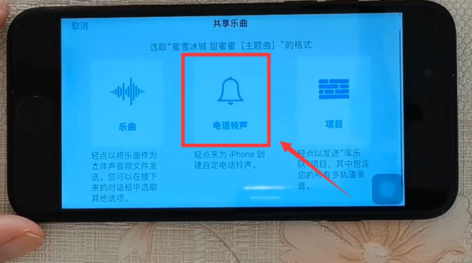 ios手机铃声app_i苹果软件怎么弄铃声_ios的铃声
