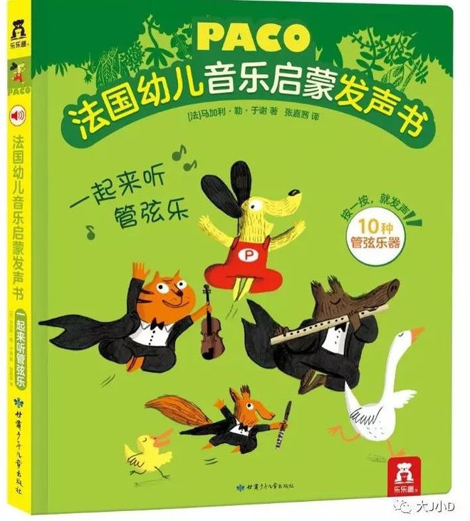 早教音乐游戏设计_早教音戏乐游设计方案_音乐游戏早教教案
