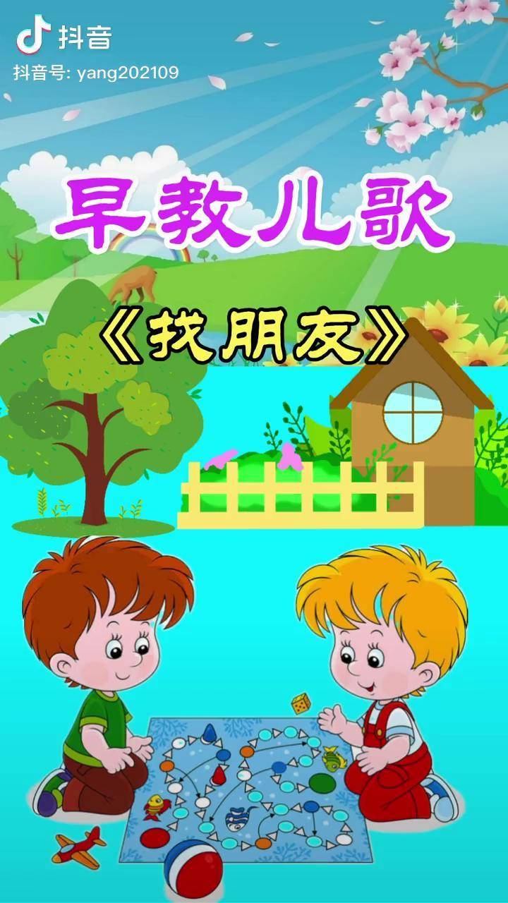 早教音戏乐游设计方案_音乐游戏早教教案_早教音乐游戏设计