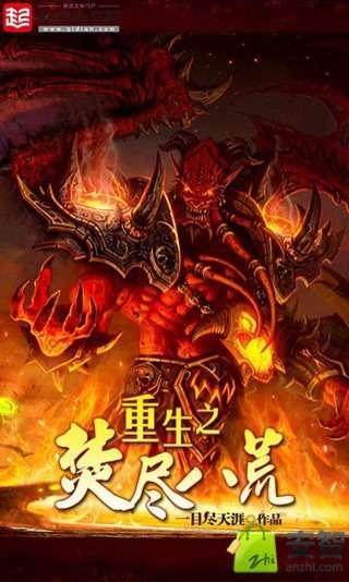 网游纵横天下小说下载_网游之纵横天下正版_网游纵横天下结局是怎样的