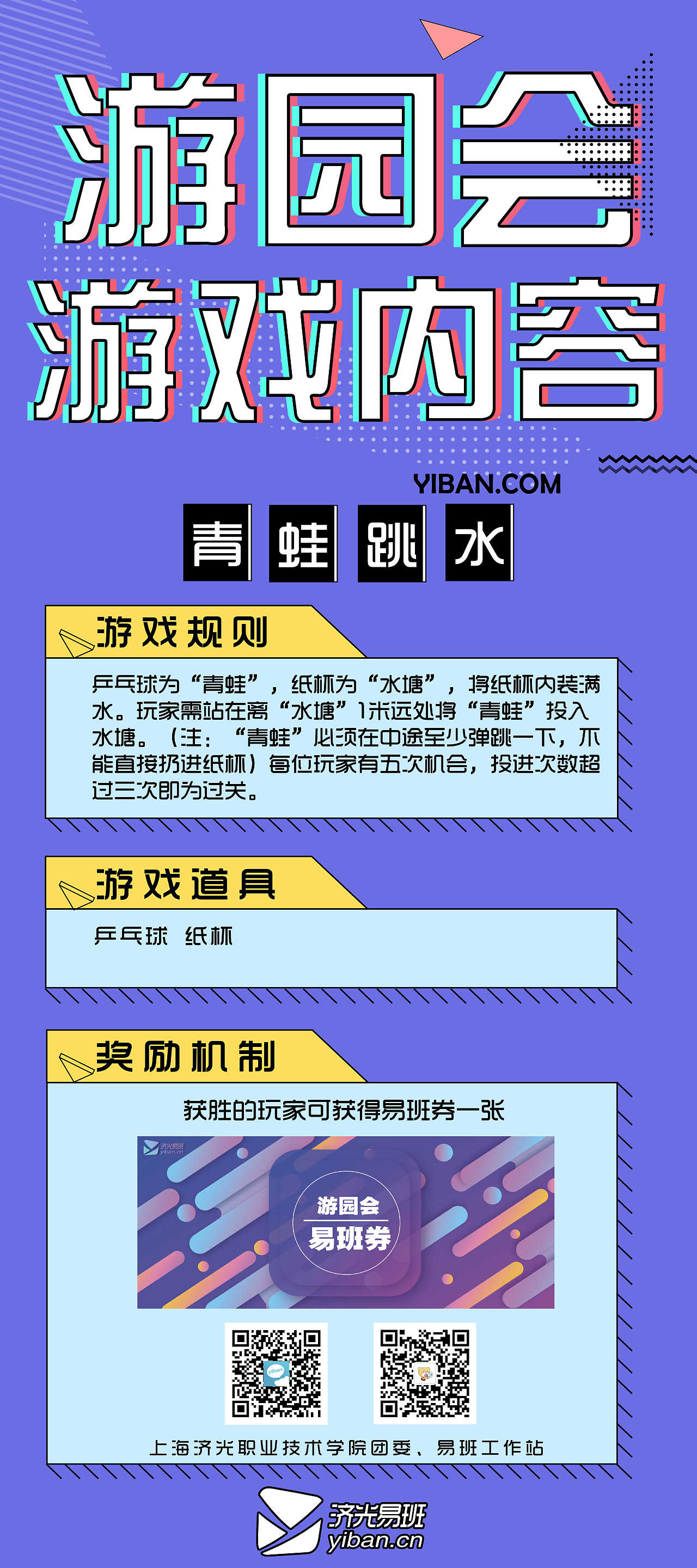 小班跳房子游戏视频_小班户外游戏跳房子游戏玩法_小班跳房子游戏规则