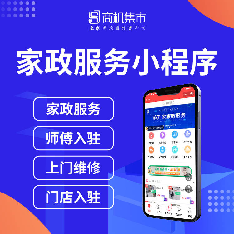 家政 软件_家政软件开发_熊猫系统家政软件