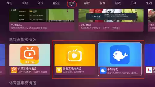 手机能看电视直播的软件_电视能直播软件手机看吗_手机电视软件看电视直播