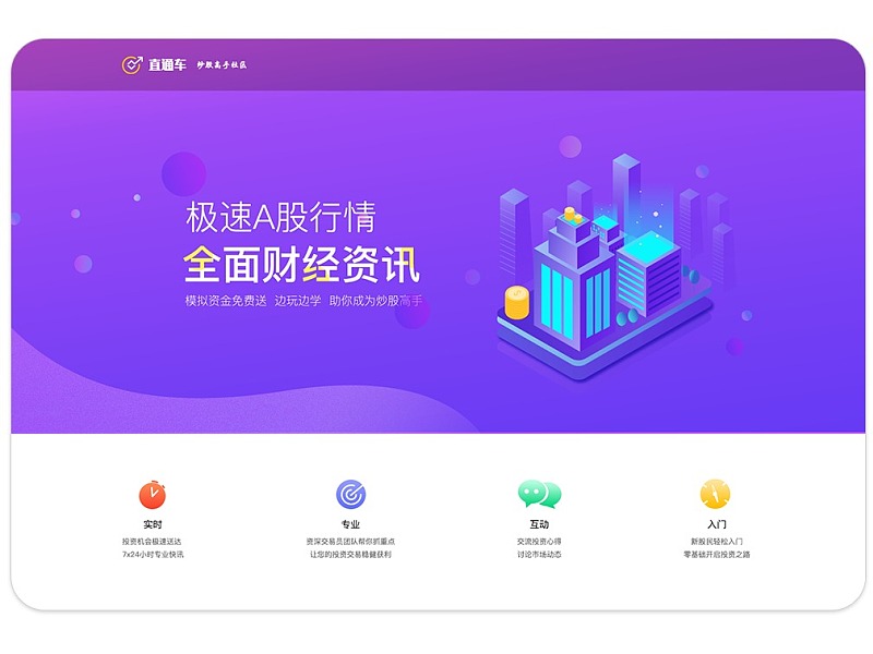 股票app源码_炒股源码模拟软件哪个好_模拟炒股软件源码