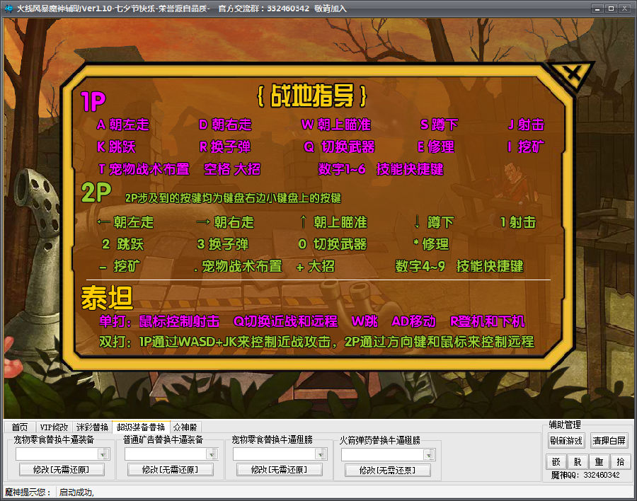 游戏辅助工具开发教程_开发游戏辅助脚本赚钱吗_手游辅助开发工具