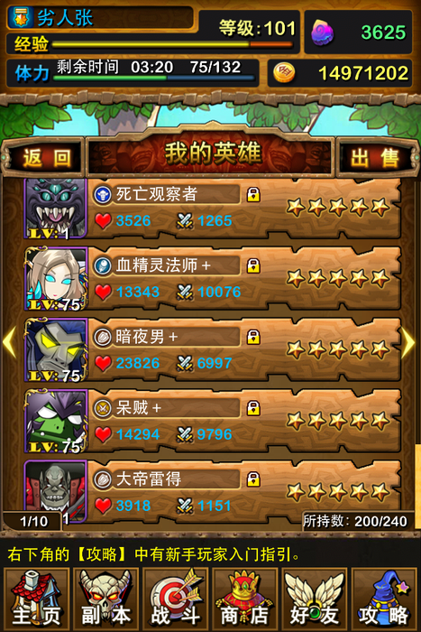 手游5V5哪款好_手游5V5红孩儿_5v5手游