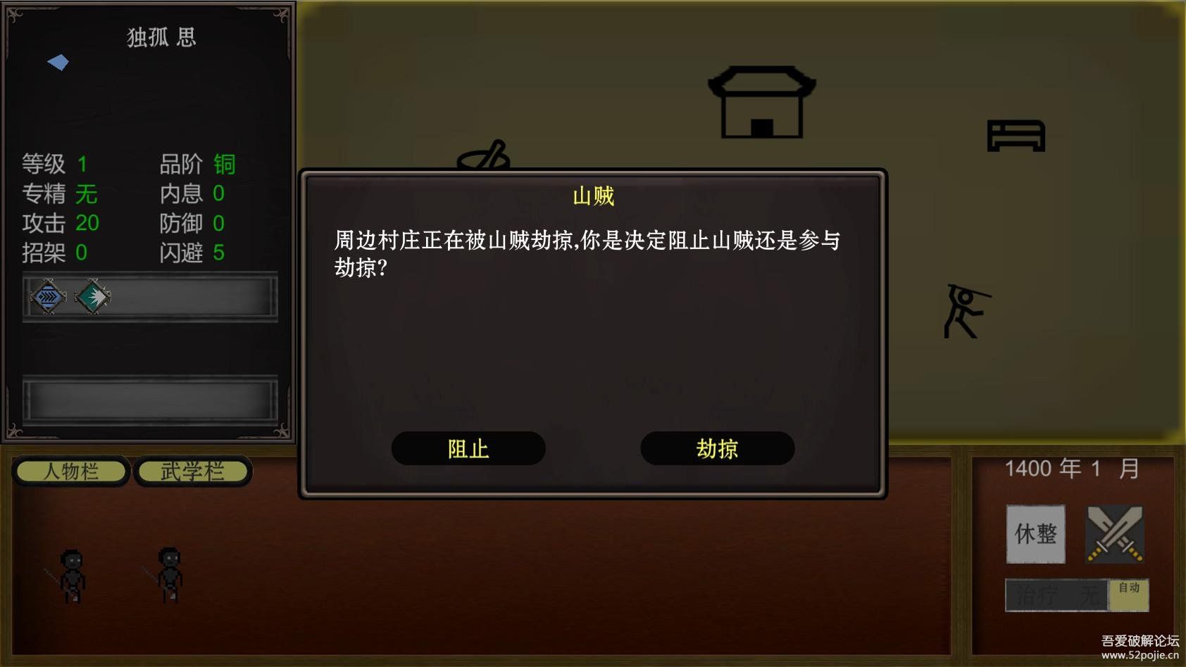 单机游戏武林_武林网游单机外传版手游_武林外传网游单机版