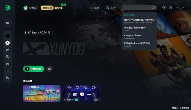 什么游戏软件才有ps4_ps4大型游戏软件_ps4游戏的app