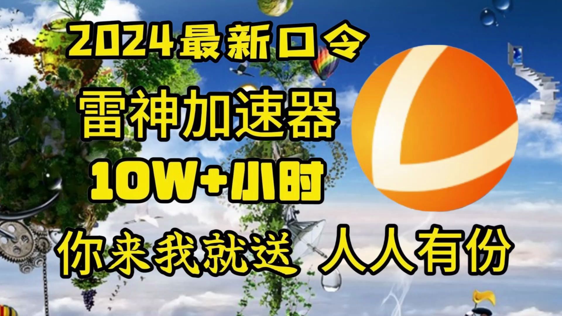 网易uu网游加速器官方下载_网易uu加速器官方下载手机版_网易uu加速器免费下载