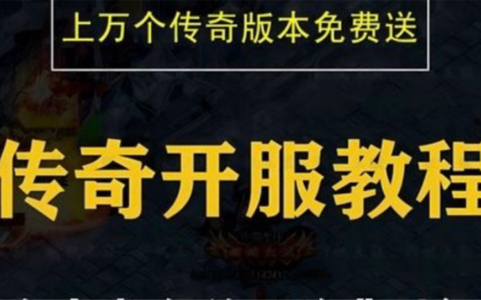 传奇游戏引擎源码-揭秘传奇游戏引擎：技术宝藏背后的智慧与挑战