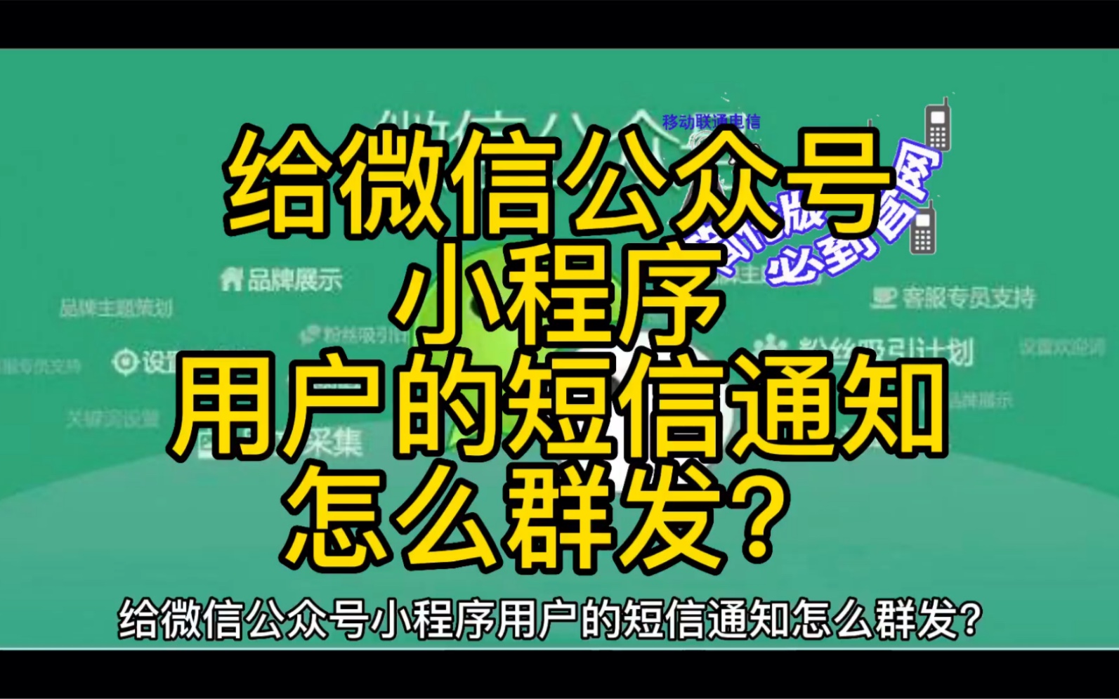 安卓群发短信的软件_安卓群发短信软件下载_安卓短信群发软件