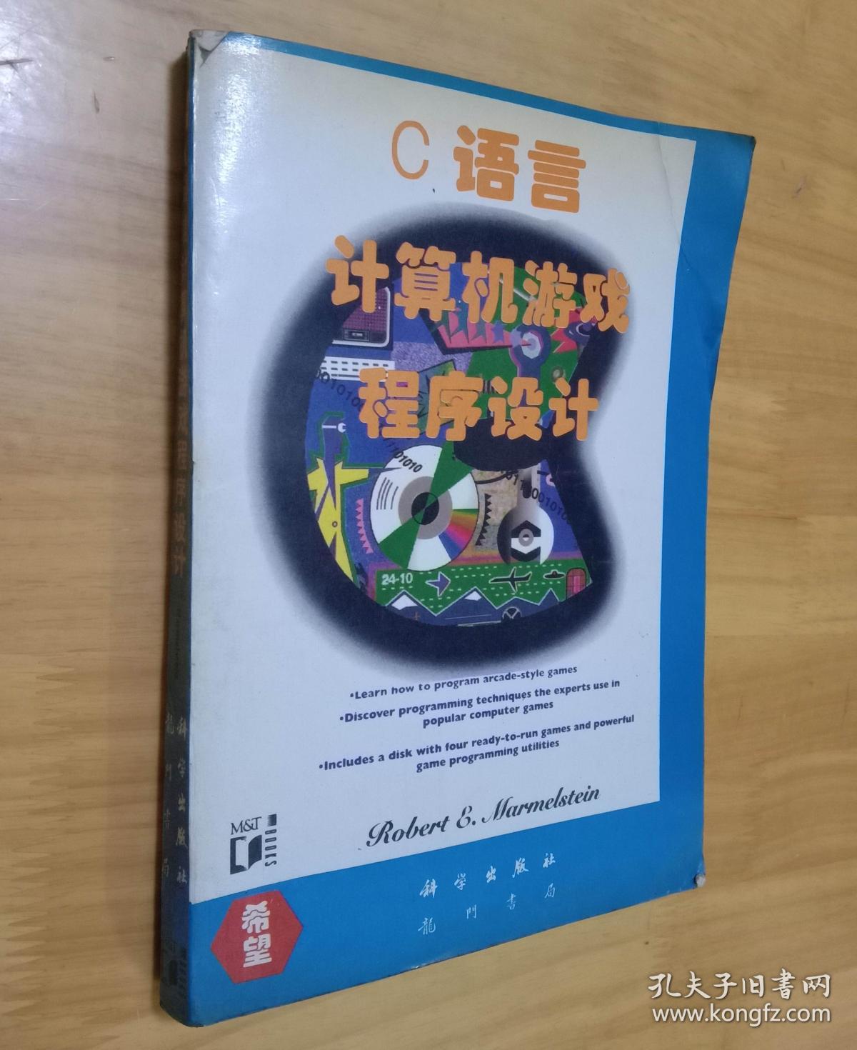 做游戏开发语言_开发游戏一般用哪种语言_游戏开发用什么语言