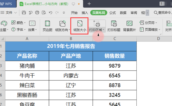 手机电子表格软件免费下载_手机电子表格软件_表格电子软件手机版下载