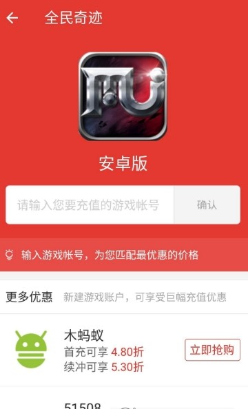 酷游网游交易app_酷游网易游戏交易平台_酷游手游交易平台