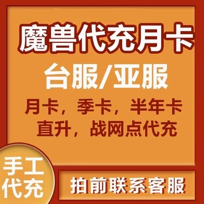 战网点数兑换游戏时间_战网游戏点数换月卡_战网点数怎么兑换游戏时间