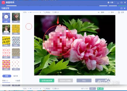 什么app可以打马赛克_去马赛克软件app_去照片马赛克软件