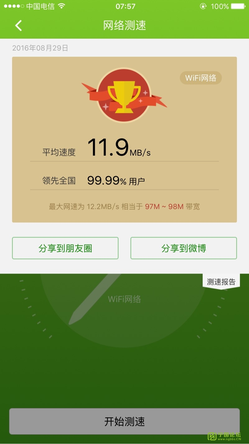 手机网络限速软件_手机网速限制工具下载_手机网速限制软件