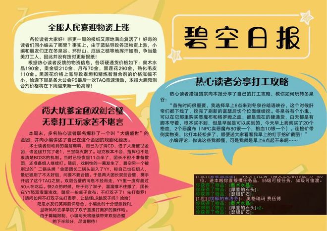 撕报纸游戏规则_撕报纸游戏规则及详解_撕报纸规则游戏叫什么