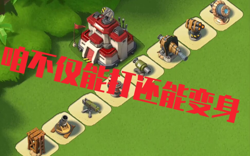 帝国警戒手游防御图_帝国手游警戒防御图攻略_手游帝国警戒攻略大全