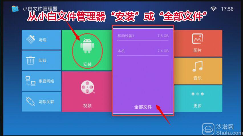 小白软件管家win7+64_小白软件管家win7+64_小白软件管家win7+64