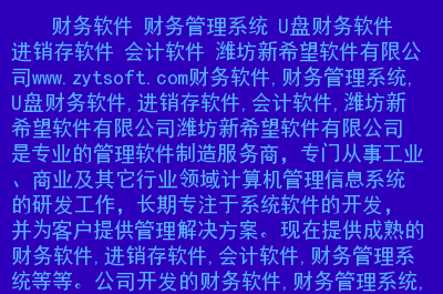 会计电算化考试用的是什么软件_会计电算化考试成绩查询_长垣会计电算化考试用的是什么软件