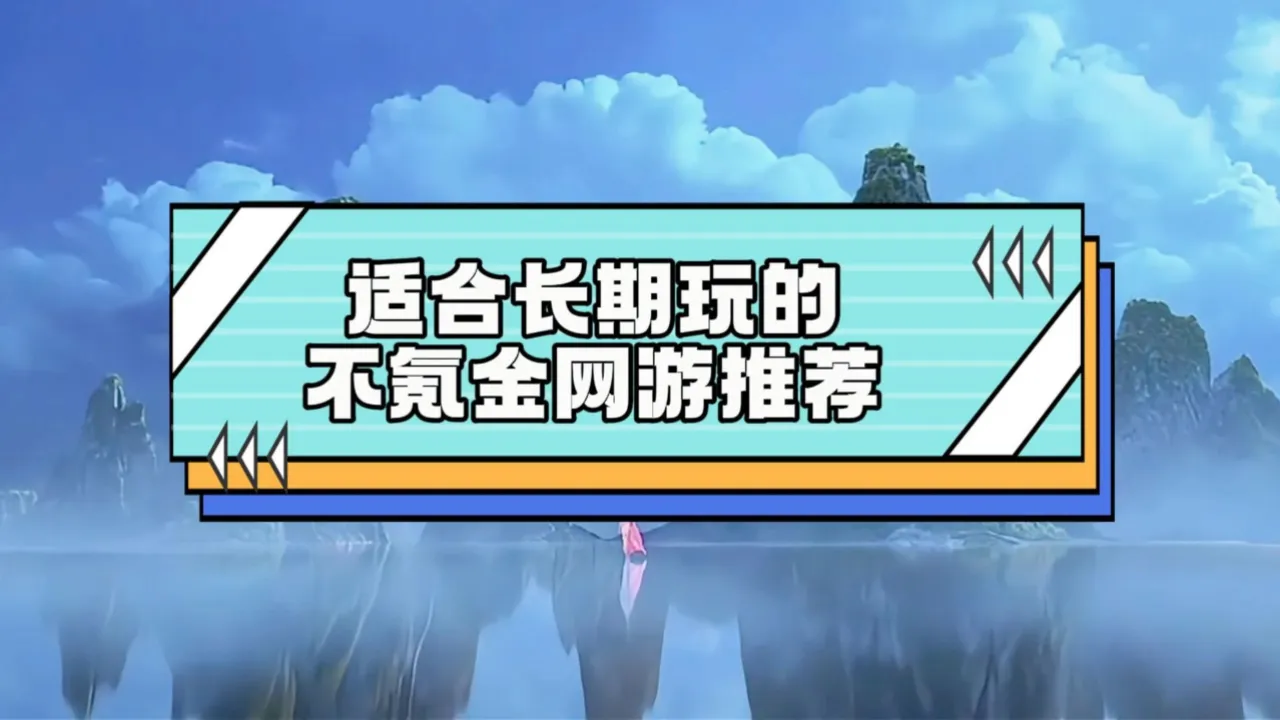 新浪网络游戏排行榜cgwr_新浪中国网游排行榜_新浪网游排行榜总榜