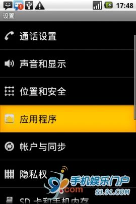 删除软件在哪里找回_删除软件怎么删比较彻底_htc m8t 软件删除