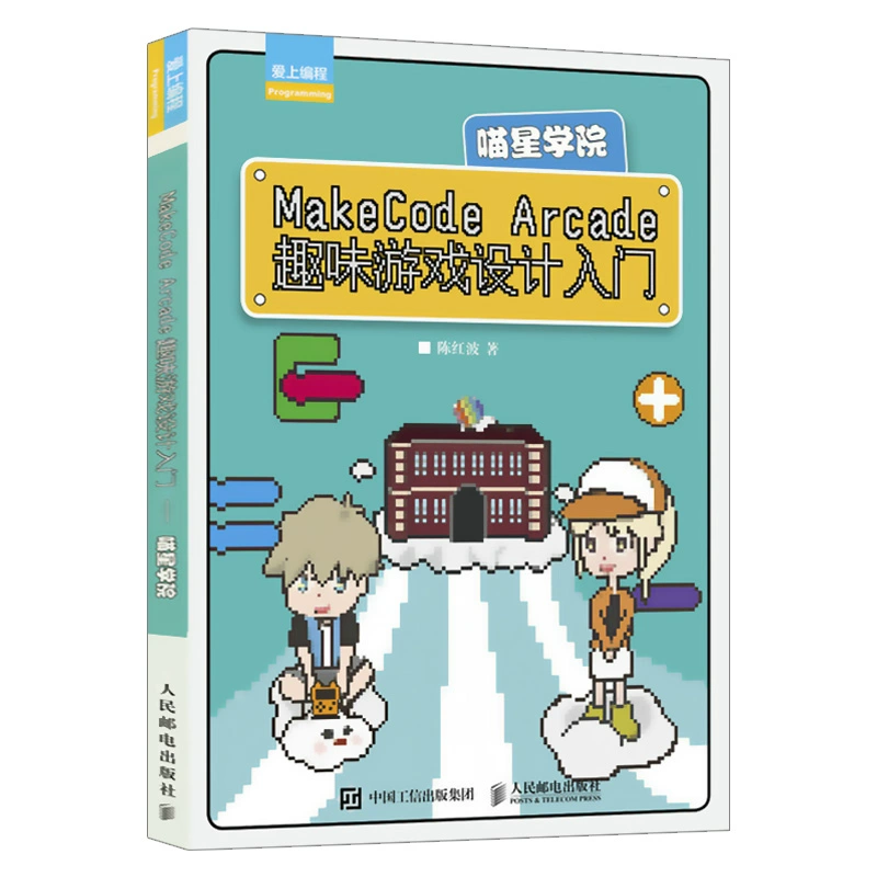 游戏设计基础教程_教程基础设计游戏案例_游戏设计基础pdf