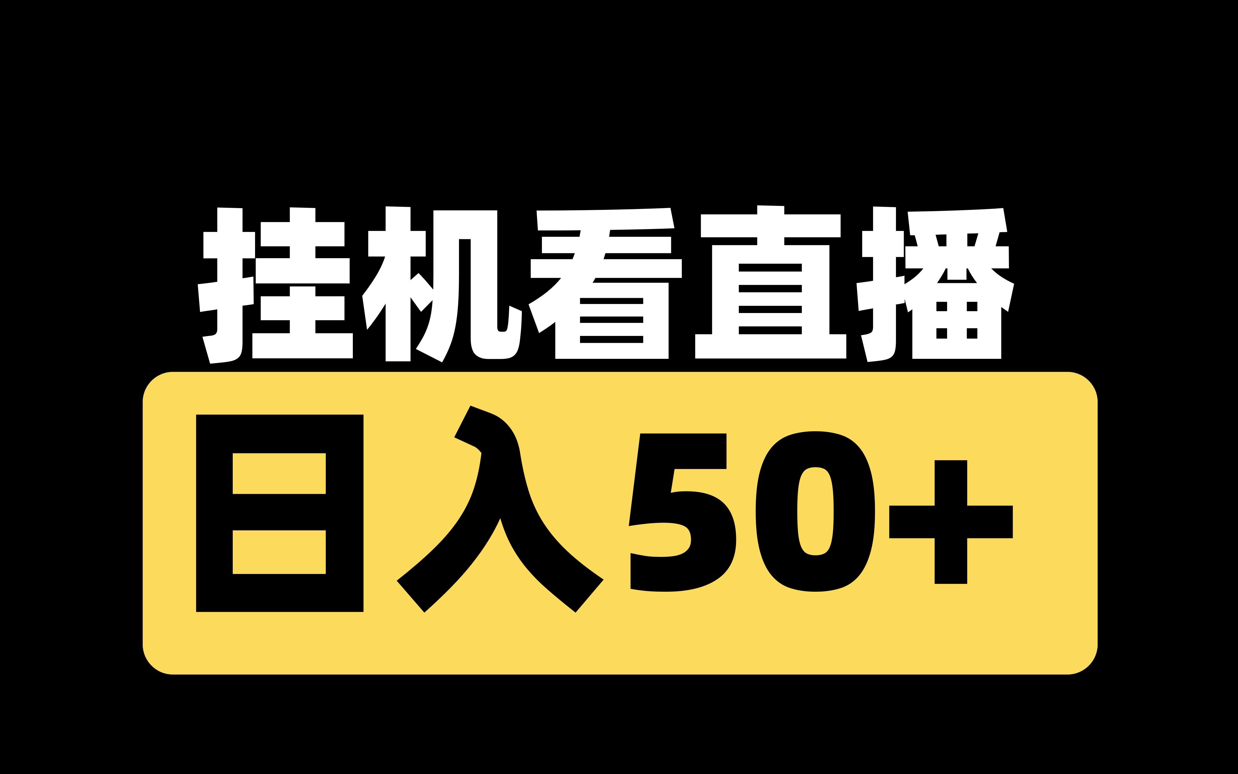 挂机软件有哪些_挂机软件有什么风险_yy 挂机软件