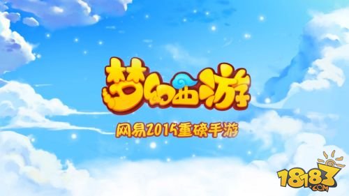 梦幻西游手游视屏_梦幻西游手游视频_梦幻西游手游精彩视频