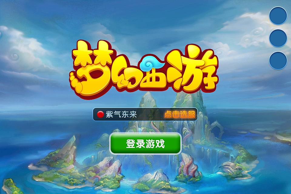 梦幻西游手游精彩视频_梦幻西游手游视频_梦幻西游手游视屏