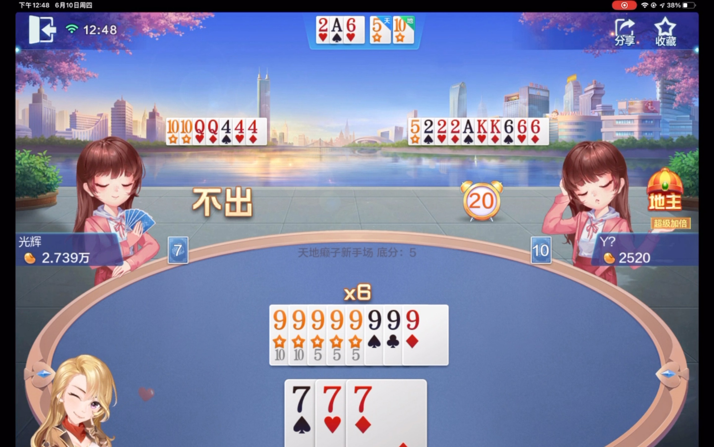 欢乐斗地主地主_欢乐豆地主怎么玩_qq游戏斗地主欢乐豆