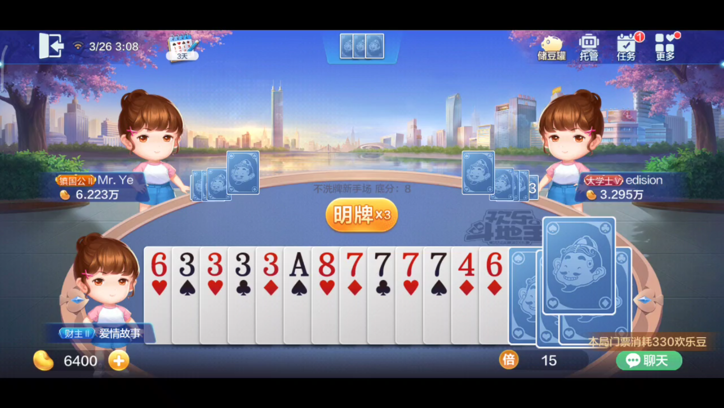 欢乐豆地主怎么玩_qq游戏斗地主欢乐豆_欢乐斗地主地主
