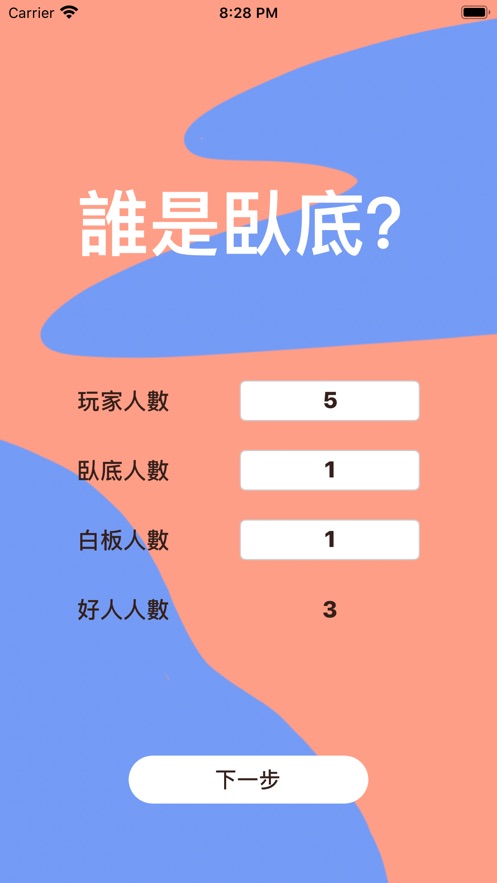 谁是卧底网页游戏规则_卧底游戏游戏规则_在线玩卧底游戏规则