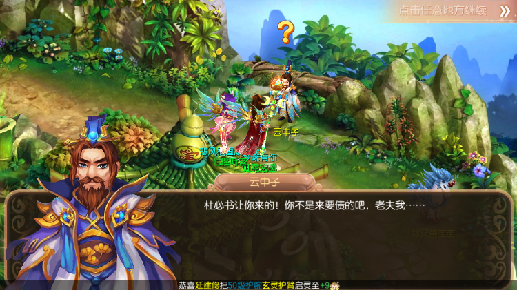 梦幻诛仙手游送花积分系统：增添互动乐趣，提升角色实力的巧妙设计