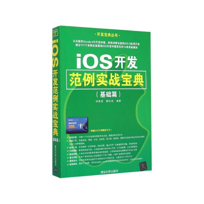 ios游戏开发教程pdf_游戏开发pdf_游戏开发教程百度云