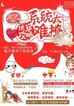 攻略男主的游戏叫什么_快穿之男主攻略游戏_攻略男主游戏全文免费