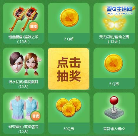 免费赚q币的游戏_免费赚q币的小游戏_赚q币免费游戏软件