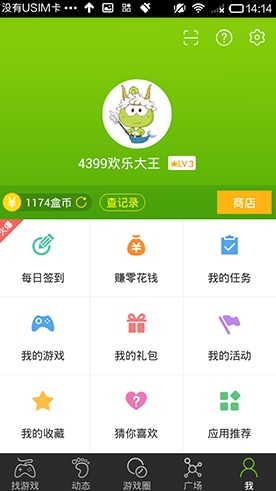 免费赚q币的小游戏_赚q币免费游戏软件_免费赚q币的游戏