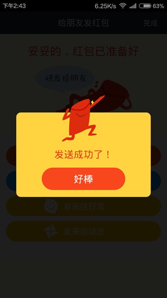 红包接龙游戏app_红包接龙规则说明_红包接龙游戏规则