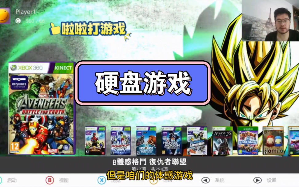 体感游戏xbox360必玩_xbox360体感游戏_体感游戏xbox